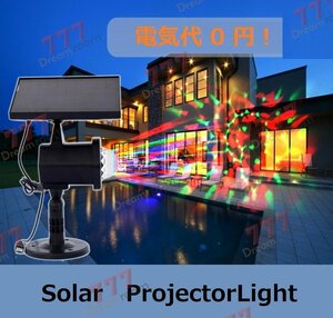 最新型 広範囲照射 ソーラー式 クリスタルレーザーライト 【L-020】 自動回転照明 防水 装飾 LED クリスマス プロジェクターライト