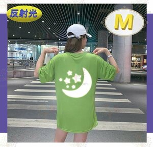 反射光☆光る 三日月+星 ビッグTシャツ 【グリーン M】 半袖 大きめ ゆるカジ K-404