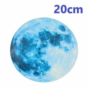 暗闇で光る☆蓄光 Moon 20cm ブルー ムーン 月 宇宙 惑星 ウォールステッカー 壁 天井 シール リメイク DIY