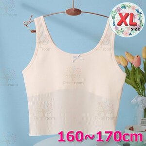 kids 通気性◎ タンクトップ ハーフブラ【XL】ベージュ 160-170cm 夏 スポーツブラ 子供 ファーストブラジャーインナー K-405-02