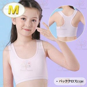 kids バッククロス ハーフトップブラ 【M】ピンク スポーツブラ 子供 ファーストブラジャーインナー 下着 K-411-pk