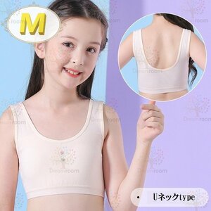 kids Uネック ハーフトップブラ 【M】ベージュ スポーツブラ 子供 ファーストブラジャーインナー 下着 K-410-be