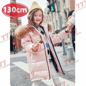 kids car i knee down coat long coat pink [130cm] cotton inside waterproof child winter thing winter clothes K-303