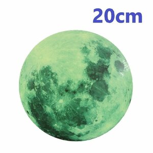 暗闇で光る☆蓄光 Moon 20cm グリーン ムーン 月 宇宙 惑星 ウォールステッカー 壁 天井 シール リメイク DIY