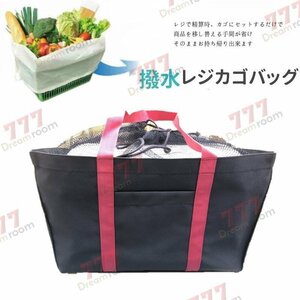 袋詰め不要！撥水 レジかごバッグ エコバッグ 大容量 30L 買い物かご 折りたたみ 丸洗いOK！F-224-01ネイビー