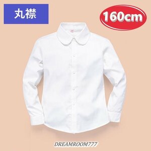  хлопок 100% круг воротник блуза [160cm] рубашка белый рубашка школьная форма формальный праздничные обряды форма 