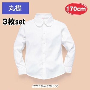  выгодный 3 листов set* хлопок 100% круг воротник блуза [170cm] рубашка белый рубашка школьная форма формальный праздничные обряды форма 