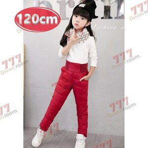 kids 防寒 ダウンパンツ レッド【120cm】中綿 ズボン防水 スキーパンツ 子供 冬物 冬服 K-301