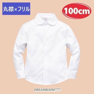  хлопок 100% круг воротник × оборка блуза [100cm] рубашка белый рубашка школьная форма формальный праздничные обряды форма 