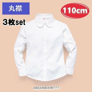  выгодный 3 листов set* хлопок 100% круг воротник блуза [110cm] рубашка белый рубашка школьная форма формальный праздничные обряды форма 