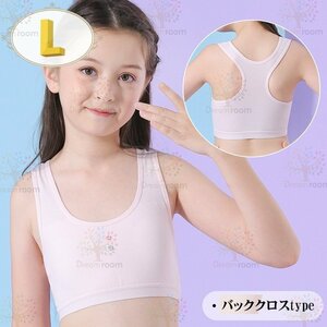 kids バッククロス ハーフトップブラ 【L】ピンク スポーツブラ 子供 ファーストブラジャーインナー 下着 K-411-pk