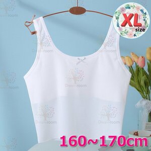 kids 通気性◎ タンクトップ ハーフブラ【XL】ホワイト 160-170cm 夏 スポーツブラ 子供 ファーストブラジャーインナー K-405-03