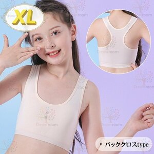 kids バッククロス ハーフトップブラ 【XL】ベージュ スポーツブラ 子供 ファーストブラジャーインナー 下着 K-411-be