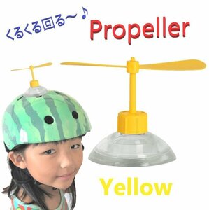  шлем аксессуары винт [ желтый ] присоска . переустановка возможность takekopta- способ игрушка интересный 