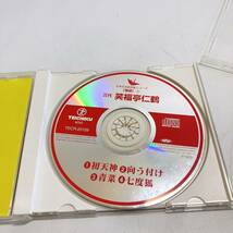 笑福亭仁鶴 CD ５枚セット（上方落語特撰笑福亭仁鶴 第二、三、八集・日本の伝統芸能シリーズ 落語 9・10）_画像5