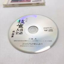 枝雀落語大全 第三十五集　桂枝雀 TOCF-55055_画像2