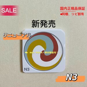 polaディエムクルールカラーブレンドグローファンデーションＮ N3 8.5g