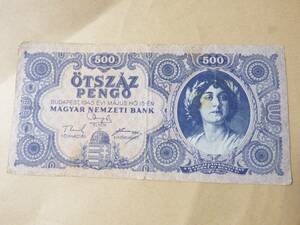 ハンガリー 500ペンゲー紙幣 ハイパー インフレ pengo ペンゴ 