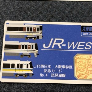 乗車記念カード JR西日本 大阪車掌区 湖西線 乗車記念証 221系 223系 225系 網干総合車両所の画像1