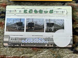 乗車記念カード JR西日本 大阪車掌区 こどもきっぷ 乗車記念証 321系 225系 網干総合車両所