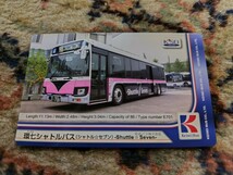 京成バス バスカード 環七シャトルパス シャトルセブン いすゞエルガ 鉄カード 電車カード 駅カード_画像1
