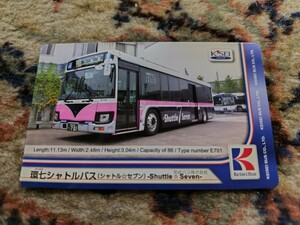 京成バス バスカード 環七シャトルパス シャトルセブン いすゞエルガ 鉄カード 電車カード 駅カード