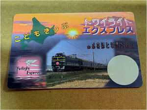 乗車記念カード JR西日本 大阪車掌区 寝台特急トワイライトエクスプレス 乗車記念証 EF81 24系