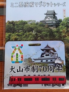 名鉄 犬山市制70周年記念 ミニ系統板マグネット 3500系