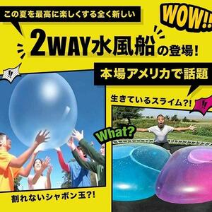 ビーチボール インフレータブル バブルボール 水風船