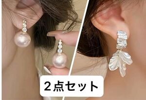 花びらピアス・パールピアス　2点セット 