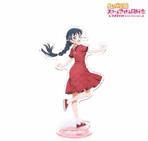 ラブライブ 虹ヶ咲 ニジガクレトロ 放課後 駄菓子屋パーティー 限定 アクリルスタンド 優木せつ菜