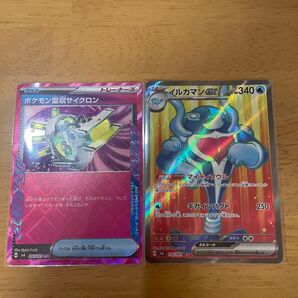 イルカマンex SR/ポケモン回収サイクロン 2枚セット