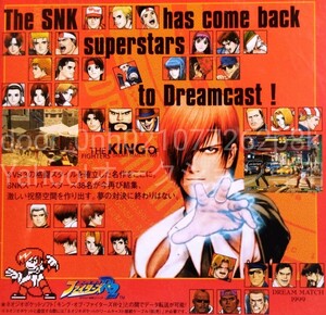 DREAMCAST DC SNK KOF99 THE KING OF FIGHTERS DREAM MATCH 1999 ギングオブファイターズ ※説明書欠品