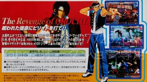 SEGA SATURN SS SNK KOF THE KING OF FIGHTERS 97 ザキングオブファイターズ 拡張ラムカートリッジ付き ※ケース説明書欠品