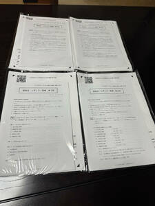 CPA会計学院　2021年　租税法　論文レギュラー答練5/6/7/8