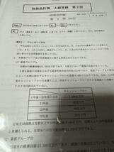 CPA会計学院 2021年 論文 上級答練 第2回_画像2