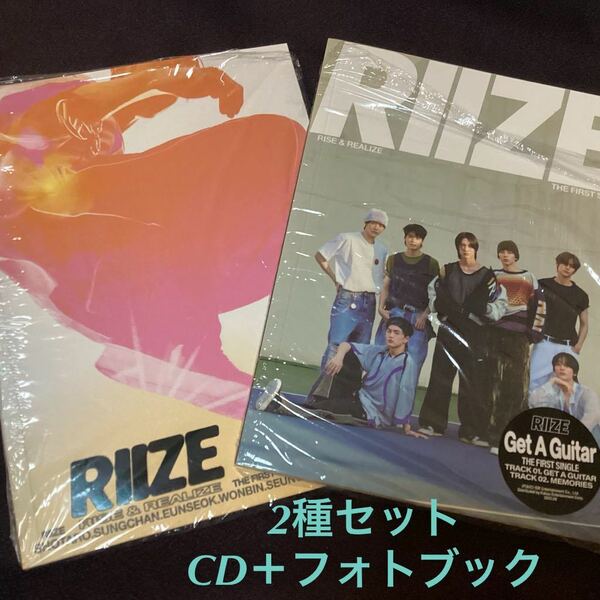 2種セット RIIZE Get A Guitar RISE realize ver CD フォトブック memories トレカなし