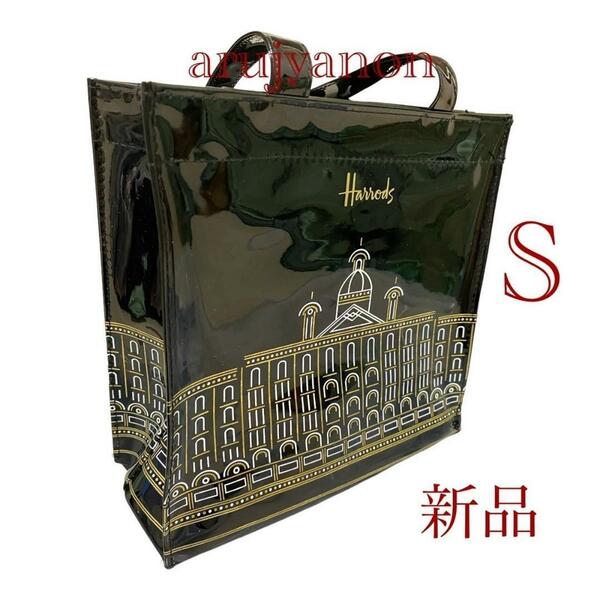 H Harrods ハロッズ　トートバッグ　デパート柄　Sサイズ 新品