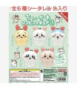 ちいかわソフビフィギュア3 全６種 ガチャ カプセルトイ ガチャガチャ ナガノ うさぎ モモンガ ガチャ ハチワレ