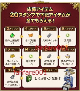 ドラゴンクエスト10 しぐさ書・からあげ コード 全10種セット ローソン 超元気玉 ~他 ドラクエⅩ オンライン 新品未使用　アイテムコード