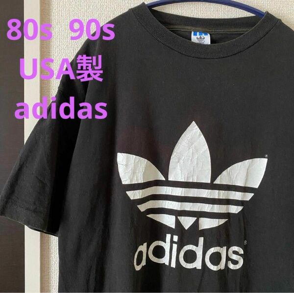 80s 90s USA製 adidas 両面 トレフォイル Tシャツ 万国旗タグ vintage