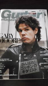 ギターマガジン2011/05 ゲイリー・ムーア、ギブソンSG,ロビー・ロバートソン、Char Guitar magazine