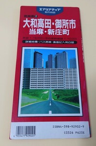 送料込★大和高田・御所市　当麻・新庄町★1994年★昭文社エアリアマップ都市地図