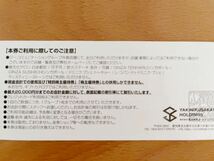 焼肉坂井ホールディングス 村さ来 焼肉屋さかい 株主優待割引券 焼肉坂井HD 肉匠坂井 平禄寿司 最大2,000円×2枚　_画像2