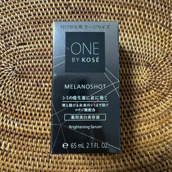 リニューアルバージョン ONE BY KOSE メラノショット W 薬用美白美容液 ラージサイズ 65ml