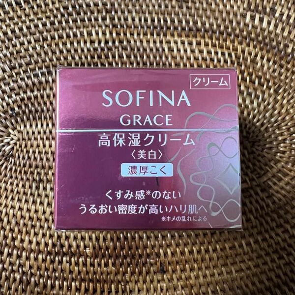 SOFINA　花王　ソフィーナグレイス　高保湿クリーム　美白濃厚こく