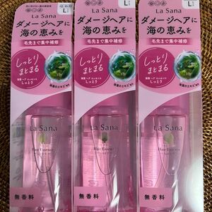 ラサーナ 海藻ヘアエッセンス しっとり Lサイズ 120ml