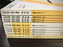 【美品】 簿記論 TAC 上級コース テキスト セット 税理士試験 2023年合格目標_画像2