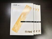 【美品】 簿記論 TAC 上級コース テキスト セット 税理士試験 2023年合格目標_画像4