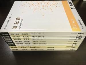 【美品】 簿記論 TAC 上級コース テキスト セット 税理士試験 2022年合格目標